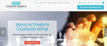 Образовательный портал "Классная Оценка"